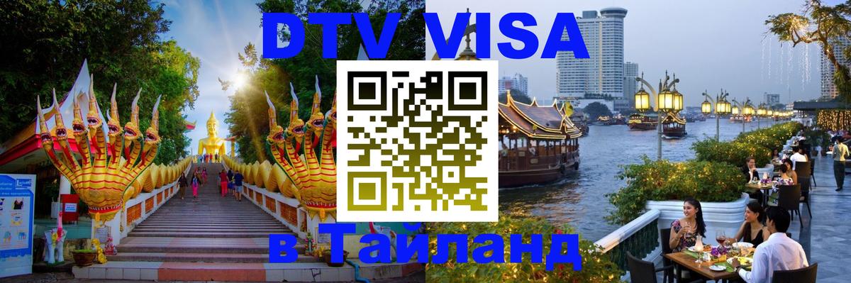 Сколько стоит DTV виза — актуальные цены, оформление даже без документов - Буэнос-Айрес 